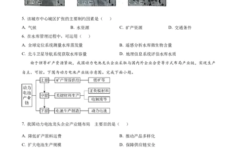 2025年浙江6月高考地理真题_1.高考2025全国各省真题+答案_00.2025各省市高考真题及答案（按省份分类）_14、浙江省（全科）_地理