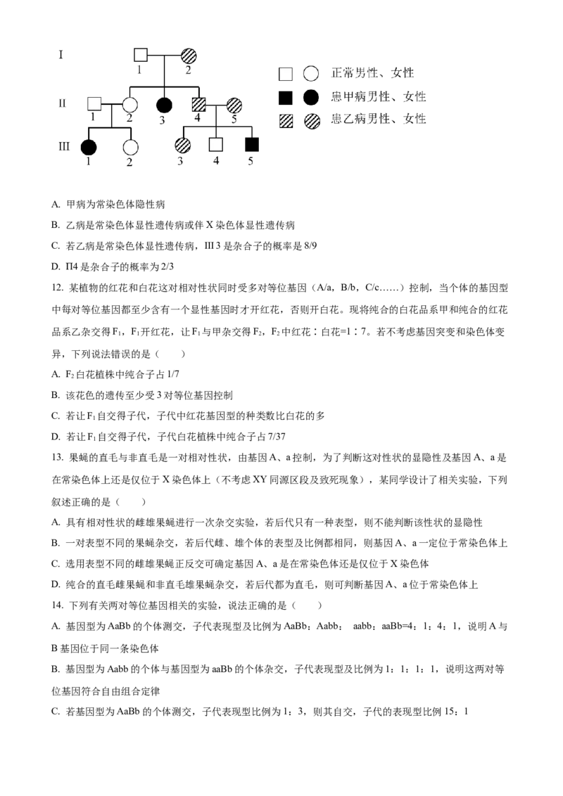 海南省海南中学2024届高三上学期第三次月考生物_2024届海南省海南中学高三上学期第三次月考