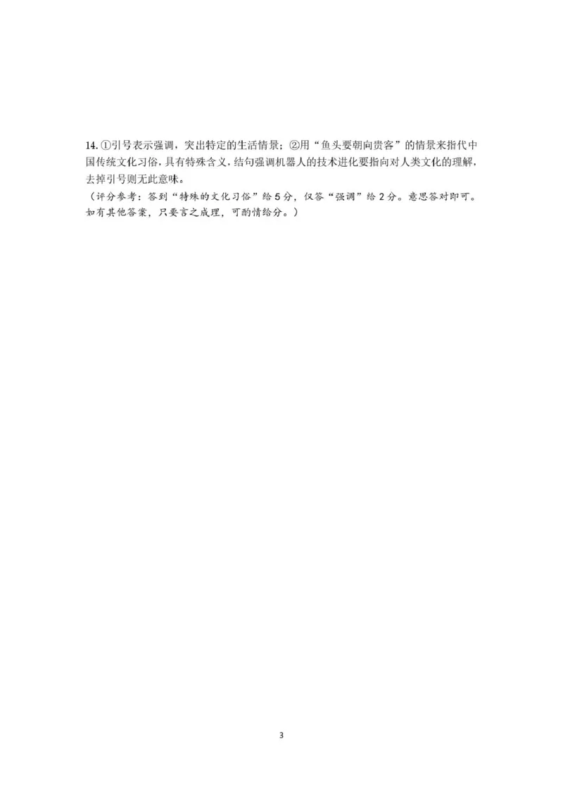 长沙市长郡中学2025届高三下学期保温卷（一）语文试卷（含解析）_2025年6月_250605湖南省长沙市长郡中学2025届高三下学期保温卷（一）（二）