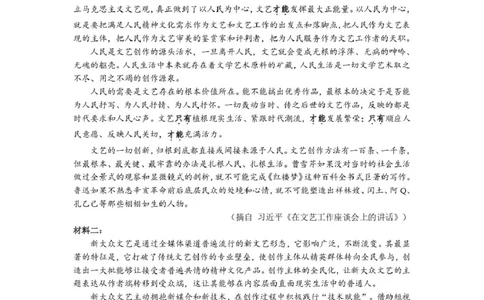 长沙市长郡中学2025届高三下学期保温卷（一）语文试卷（含解析）_2025年6月_250605湖南省长沙市长郡中学2025届高三下学期保温卷（一）（二）