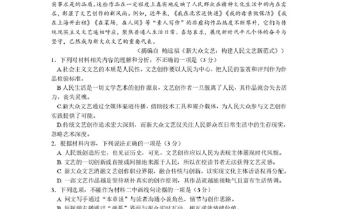 长沙市长郡中学2025届高三下学期保温卷（一）语文试卷（含解析）_2025年6月_250605湖南省长沙市长郡中学2025届高三下学期保温卷（一）（二）