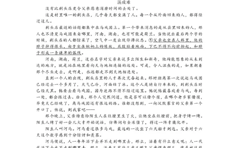 长沙市长郡中学2025届高三下学期保温卷（一）语文试卷（含解析）_2025年6月_250605湖南省长沙市长郡中学2025届高三下学期保温卷（一）（二）