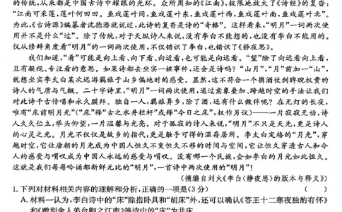 语文试题_2025年12月_251212山西卓越联盟2026届高三12月质量检测卷（26-X-205C）12.9-10（全科）_2026山西卓越联盟高三12月质量检测卷（205C）语文