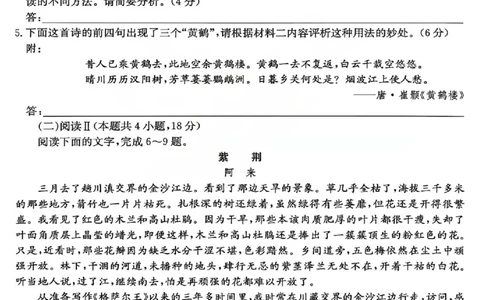 语文试题_2025年12月_251212山西卓越联盟2026届高三12月质量检测卷（26-X-205C）12.9-10（全科）_2026山西卓越联盟高三12月质量检测卷（205C）语文