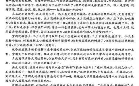 语文试题_2025年12月_251212山西卓越联盟2026届高三12月质量检测卷（26-X-205C）12.9-10（全科）_2026山西卓越联盟高三12月质量检测卷（205C）语文