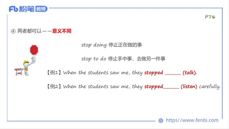 理论精讲11-词法5&mdash;李婉君_4-教培资料-26年最新资料-同步更新_初中高中教资_03科三专项（进去保存报考的学科即可）_01科目三FB网课、三色速记手册、知识点导图等推荐_初中
