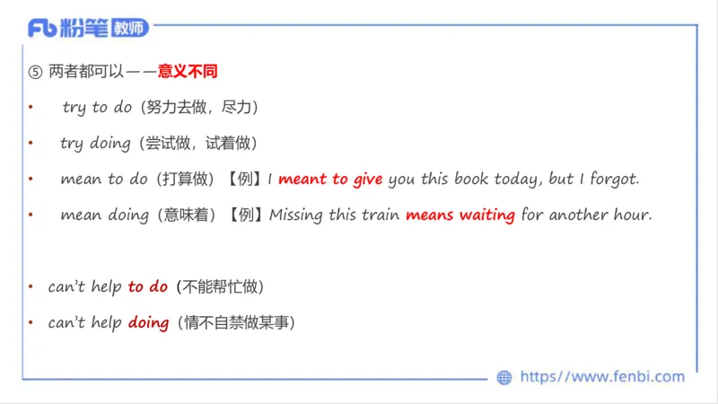 理论精讲11-词法5&mdash;李婉君_4-教培资料-26年最新资料-同步更新_初中高中教资_03科三专项（进去保存报考的学科即可）_01科目三FB网课、三色速记手册、知识点导图等推荐_初中