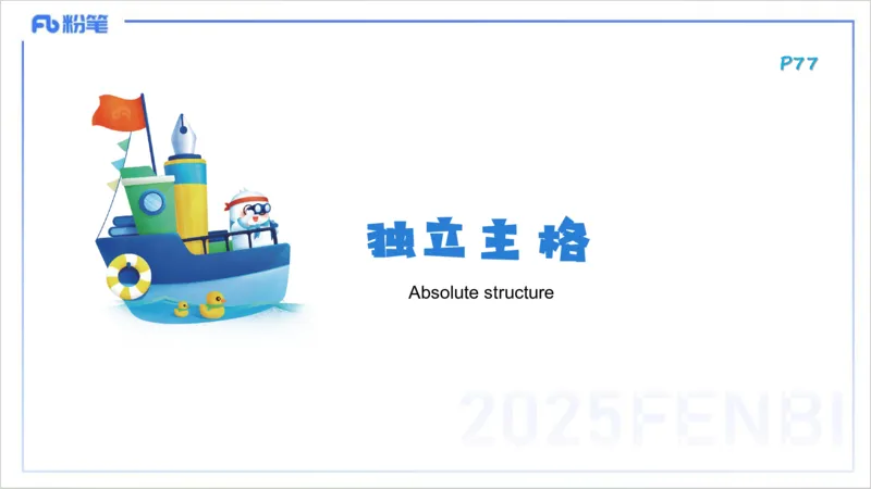 理论精讲11-词法5&mdash;李婉君_4-教培资料-26年最新资料-同步更新_初中高中教资_03科三专项（进去保存报考的学科即可）_01科目三FB网课、三色速记手册、知识点导图等推荐_初中