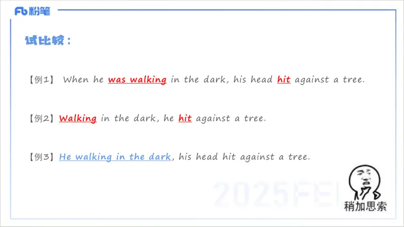 理论精讲11-词法5&mdash;李婉君_4-教培资料-26年最新资料-同步更新_初中高中教资_03科三专项（进去保存报考的学科即可）_01科目三FB网课、三色速记手册、知识点导图等推荐_初中