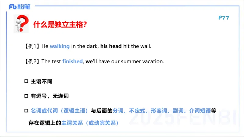 理论精讲11-词法5&mdash;李婉君_4-教培资料-26年最新资料-同步更新_初中高中教资_03科三专项（进去保存报考的学科即可）_01科目三FB网课、三色速记手册、知识点导图等推荐_初中