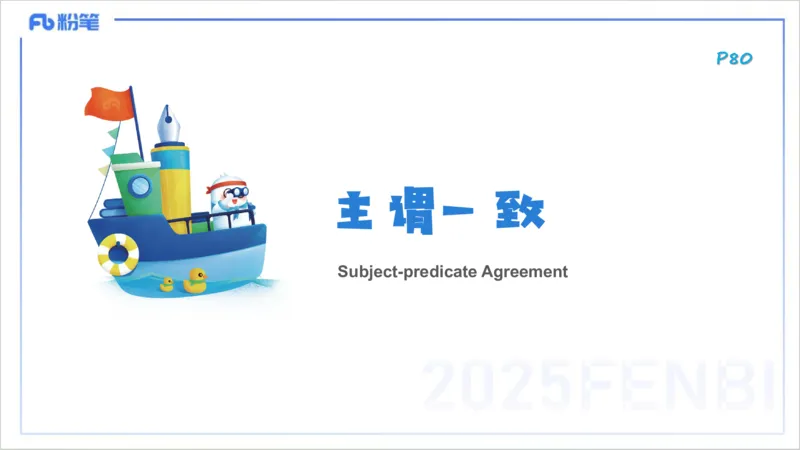 理论精讲11-词法5&mdash;李婉君_4-教培资料-26年最新资料-同步更新_初中高中教资_03科三专项（进去保存报考的学科即可）_01科目三FB网课、三色速记手册、知识点导图等推荐_初中