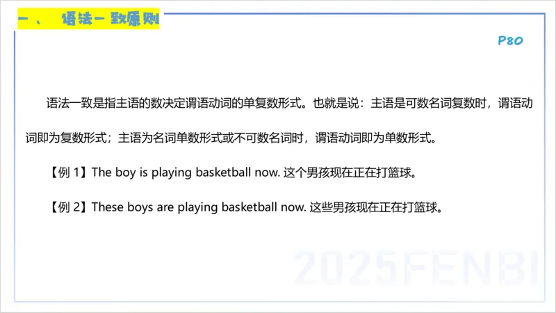 理论精讲11-词法5&mdash;李婉君_4-教培资料-26年最新资料-同步更新_初中高中教资_03科三专项（进去保存报考的学科即可）_01科目三FB网课、三色速记手册、知识点导图等推荐_初中