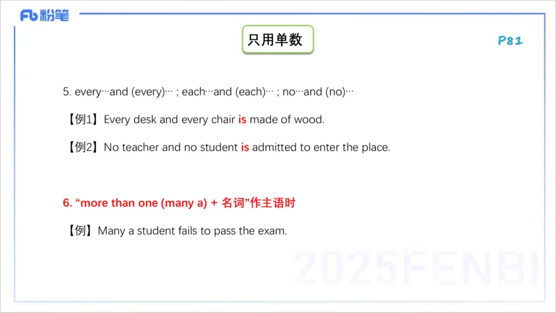 理论精讲11-词法5&mdash;李婉君_4-教培资料-26年最新资料-同步更新_初中高中教资_03科三专项（进去保存报考的学科即可）_01科目三FB网课、三色速记手册、知识点导图等推荐_初中