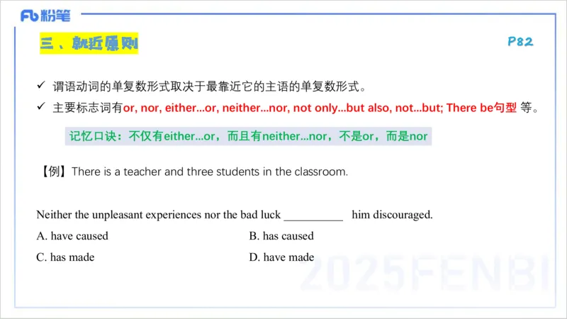 理论精讲11-词法5&mdash;李婉君_4-教培资料-26年最新资料-同步更新_初中高中教资_03科三专项（进去保存报考的学科即可）_01科目三FB网课、三色速记手册、知识点导图等推荐_初中