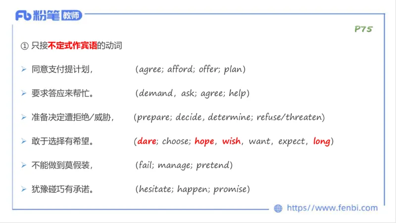 理论精讲11-词法5&mdash;李婉君_4-教培资料-26年最新资料-同步更新_初中高中教资_03科三专项（进去保存报考的学科即可）_01科目三FB网课、三色速记手册、知识点导图等推荐_初中