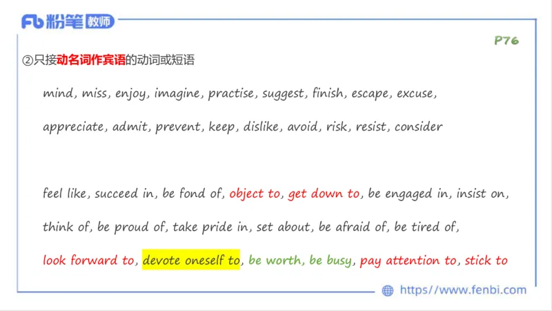 理论精讲11-词法5&mdash;李婉君_4-教培资料-26年最新资料-同步更新_初中高中教资_03科三专项（进去保存报考的学科即可）_01科目三FB网课、三色速记手册、知识点导图等推荐_初中