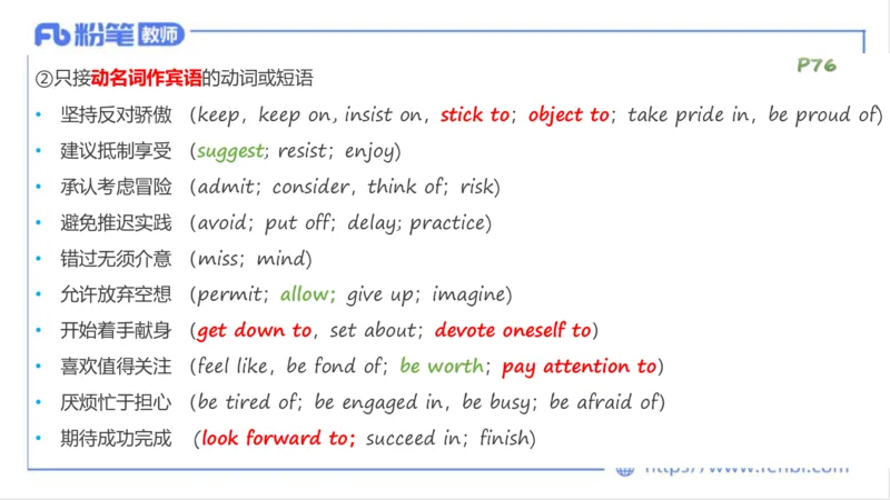 理论精讲11-词法5&mdash;李婉君_4-教培资料-26年最新资料-同步更新_初中高中教资_03科三专项（进去保存报考的学科即可）_01科目三FB网课、三色速记手册、知识点导图等推荐_初中