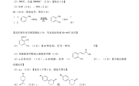 广东省深圳实验，湛江一中，珠海一中2023-2024学年高三12月联考化学答案_2024届广东省深圳实验，湛江一中，珠海一中高三上学期12月联考
