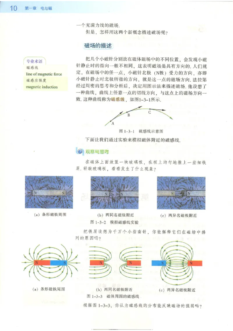 粤教版高中物理选修1-1_4-教培资料-26年最新资料-同步更新_初中高中教资_03科三专项（进去保存报考的学科即可）_02科三专项（笔记真题思维导图教学设计版本二）