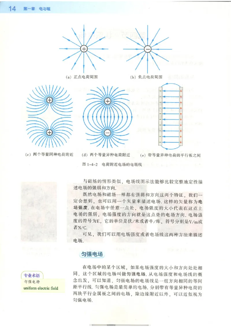 粤教版高中物理选修1-1_4-教培资料-26年最新资料-同步更新_初中高中教资_03科三专项（进去保存报考的学科即可）_02科三专项（笔记真题思维导图教学设计版本二）