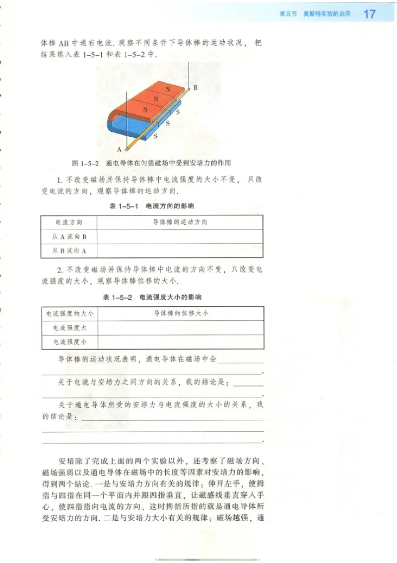 粤教版高中物理选修1-1_4-教培资料-26年最新资料-同步更新_初中高中教资_03科三专项（进去保存报考的学科即可）_02科三专项（笔记真题思维导图教学设计版本二）