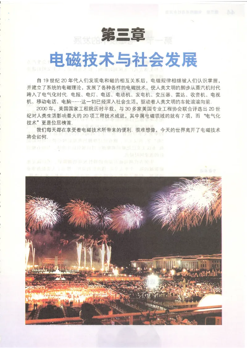 粤教版高中物理选修1-1_4-教培资料-26年最新资料-同步更新_初中高中教资_03科三专项（进去保存报考的学科即可）_02科三专项（笔记真题思维导图教学设计版本二）