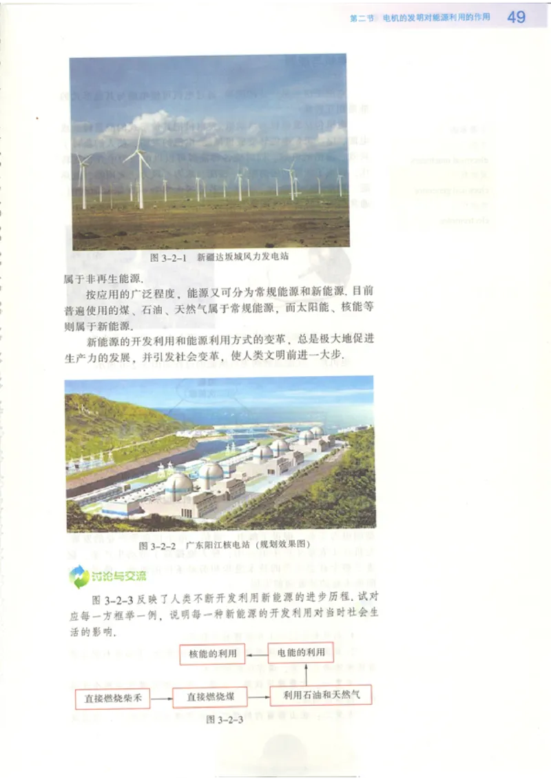 粤教版高中物理选修1-1_4-教培资料-26年最新资料-同步更新_初中高中教资_03科三专项（进去保存报考的学科即可）_02科三专项（笔记真题思维导图教学设计版本二）