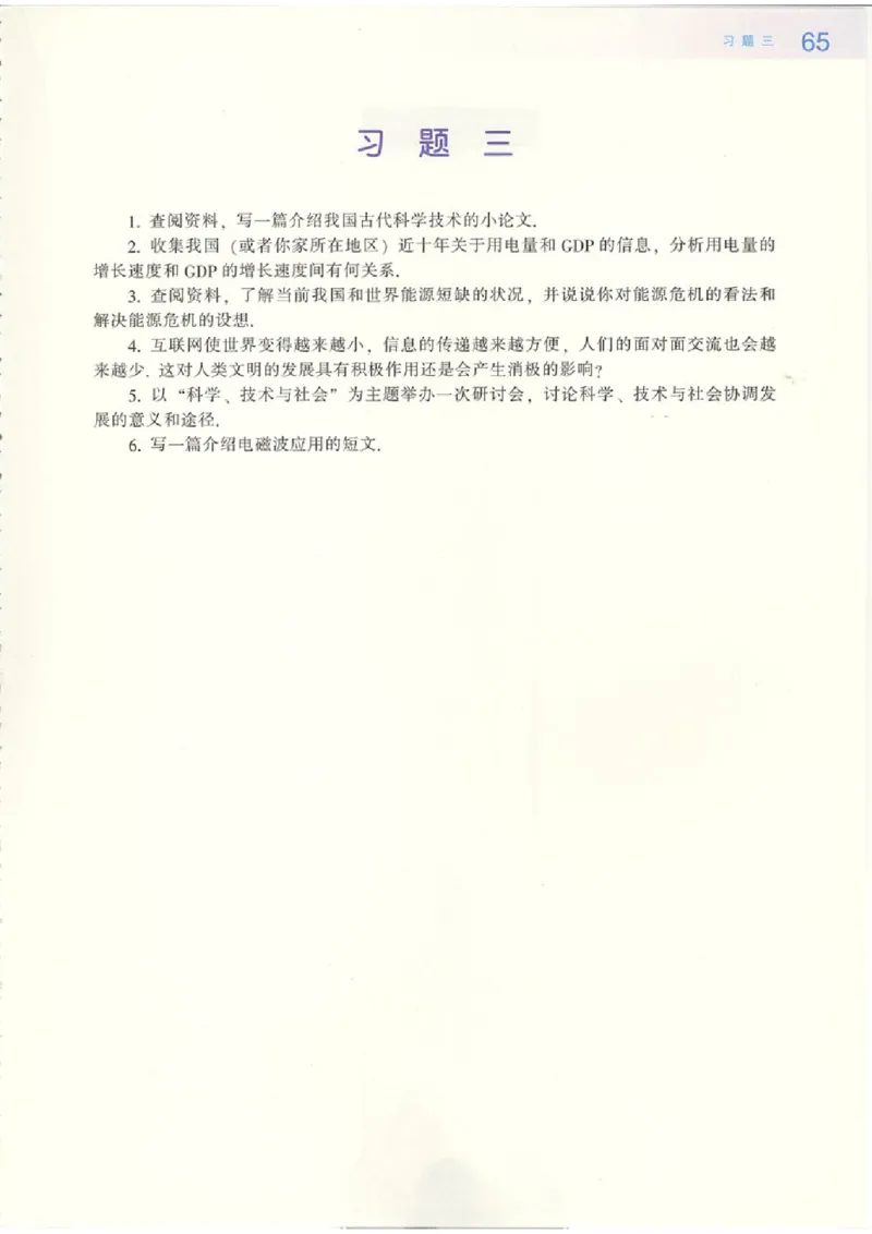 粤教版高中物理选修1-1_4-教培资料-26年最新资料-同步更新_初中高中教资_03科三专项（进去保存报考的学科即可）_02科三专项（笔记真题思维导图教学设计版本二）