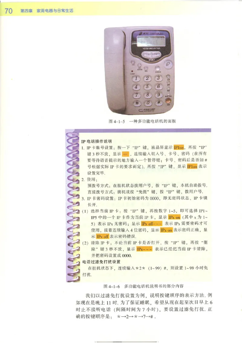 粤教版高中物理选修1-1_4-教培资料-26年最新资料-同步更新_初中高中教资_03科三专项（进去保存报考的学科即可）_02科三专项（笔记真题思维导图教学设计版本二）