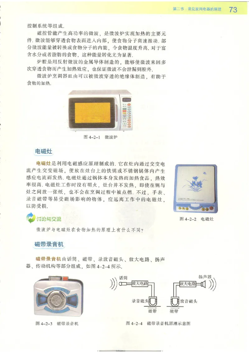 粤教版高中物理选修1-1_4-教培资料-26年最新资料-同步更新_初中高中教资_03科三专项（进去保存报考的学科即可）_02科三专项（笔记真题思维导图教学设计版本二）