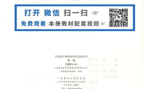 粤教版高中物理选修1-1_4-教培资料-26年最新资料-同步更新_初中高中教资_03科三专项（进去保存报考的学科即可）_02科三专项（笔记真题思维导图教学设计版本二）