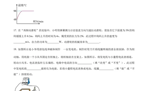 精品解析：2022年江苏省盐城市中考物理真题（原卷版）_中考真题_4.物理中考真题2015-2024年_2022中考物理真题128份14