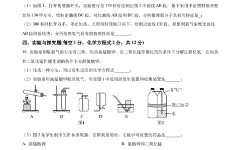 精品解析：2023年吉林省中考化学真题（原卷版）_中考真题_5.化学中考真题2015-2024年_2023年中考化学真题7.20_精品解析：2023年吉林省中考化学真题