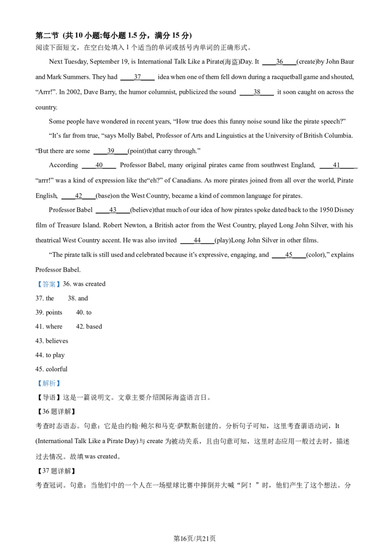 精品解析：山西省优生联考2023-2024学年高三上学期1月考试英语试题（解析版）_2024届山西省高三第一学期期末优生联考_山西省2024届高三第一学期期末优生联考英语