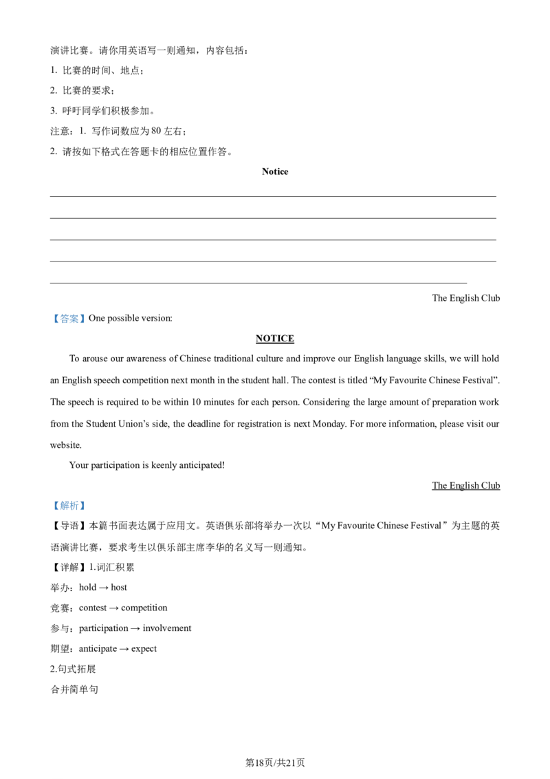 精品解析：山西省优生联考2023-2024学年高三上学期1月考试英语试题（解析版）_2024届山西省高三第一学期期末优生联考_山西省2024届高三第一学期期末优生联考英语