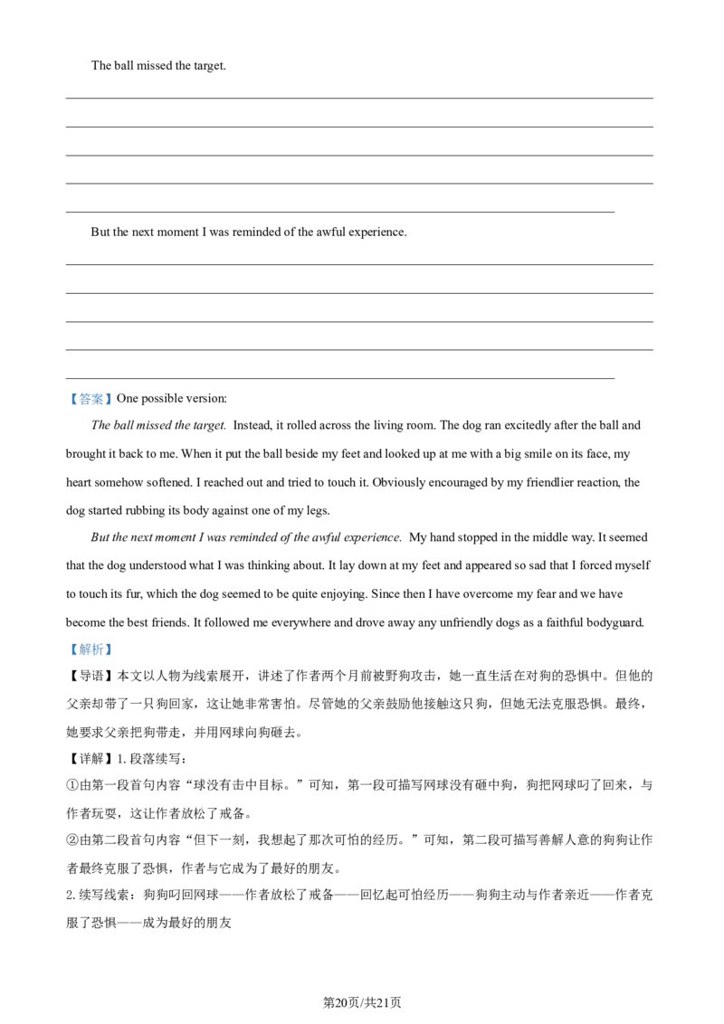 精品解析：山西省优生联考2023-2024学年高三上学期1月考试英语试题（解析版）_2024届山西省高三第一学期期末优生联考_山西省2024届高三第一学期期末优生联考英语