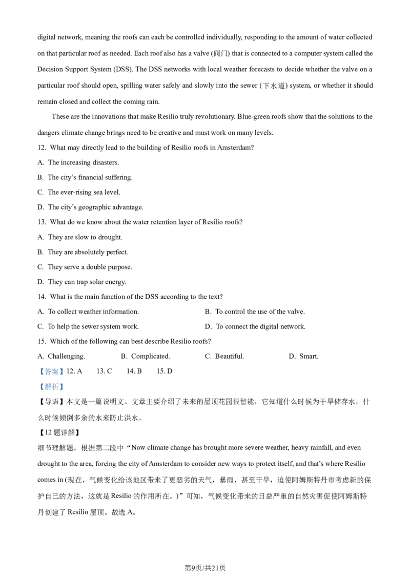 精品解析：山西省优生联考2023-2024学年高三上学期1月考试英语试题（解析版）_2024届山西省高三第一学期期末优生联考_山西省2024届高三第一学期期末优生联考英语