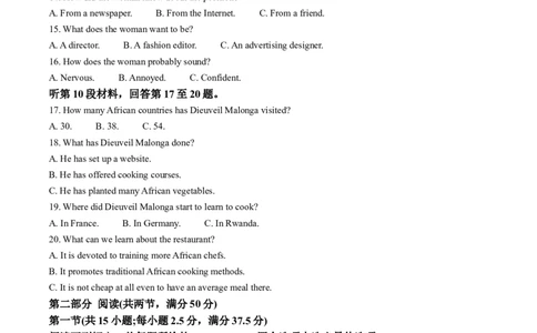 精品解析：山西省优生联考2023-2024学年高三上学期1月考试英语试题（解析版）_2024届山西省高三第一学期期末优生联考_山西省2024届高三第一学期期末优生联考英语