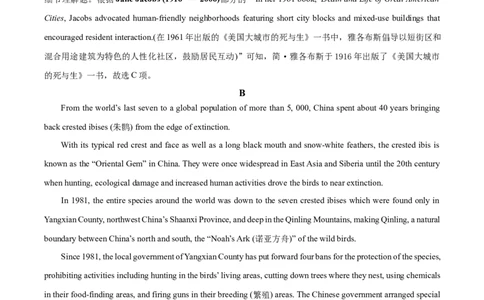 精品解析：山西省优生联考2023-2024学年高三上学期1月考试英语试题（解析版）_2024届山西省高三第一学期期末优生联考_山西省2024届高三第一学期期末优生联考英语