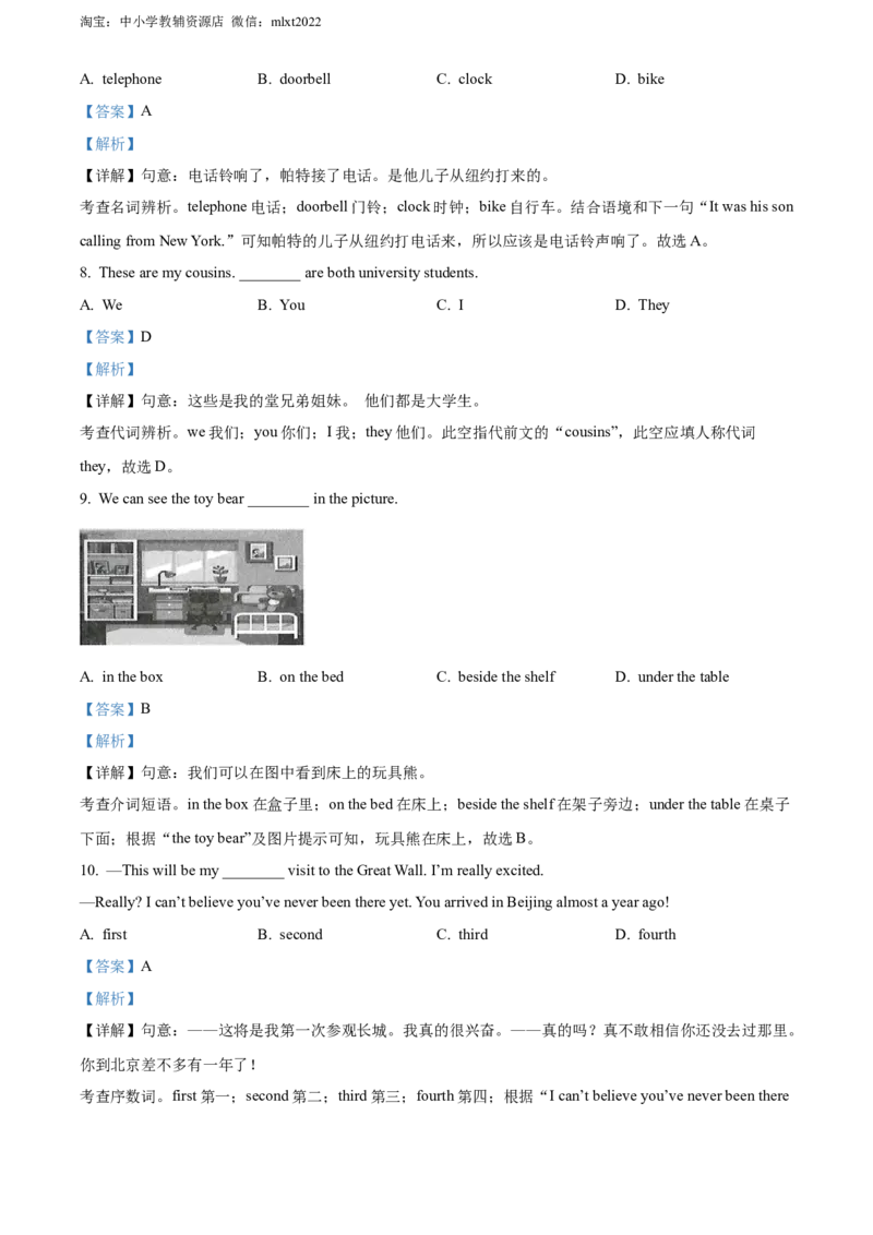 精品解析：2022年甘肃省白银市中考英语真题（解析版）_中考真题_3.英语中考真题2015-2024年_2022中考英语真题143份11