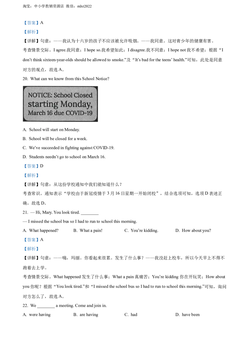 精品解析：2022年甘肃省白银市中考英语真题（解析版）_中考真题_3.英语中考真题2015-2024年_2022中考英语真题143份11