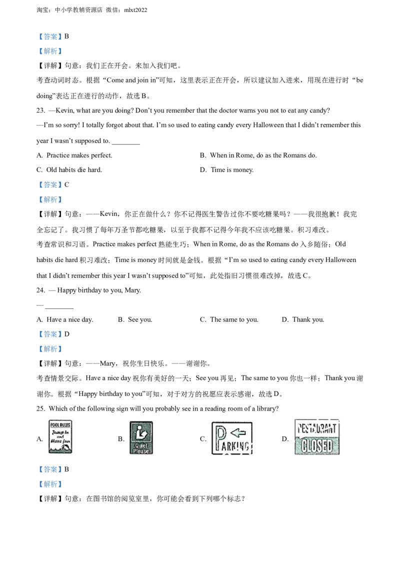 精品解析：2022年甘肃省白银市中考英语真题（解析版）_中考真题_3.英语中考真题2015-2024年_2022中考英语真题143份11