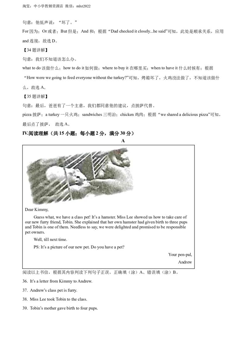 精品解析：2022年甘肃省白银市中考英语真题（解析版）_中考真题_3.英语中考真题2015-2024年_2022中考英语真题143份11