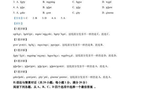 精品解析：2022年甘肃省白银市中考英语真题（解析版）_中考真题_3.英语中考真题2015-2024年_2022中考英语真题143份11