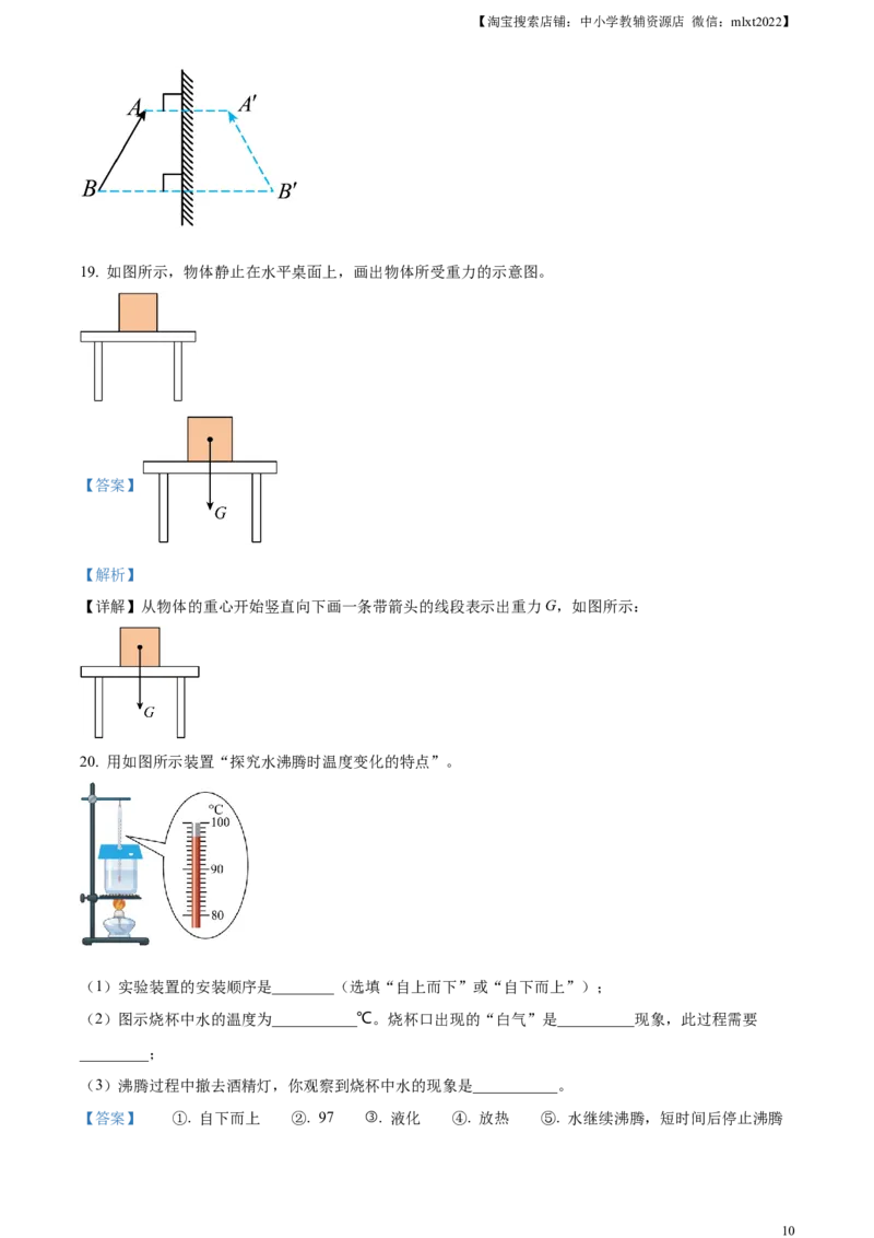 精品解析：2023年江苏省连云港市中考物理试题（解析版）_中考真题_4.物理中考真题2015-2024年_2023中考物理真题7.20_精品解析：2023年江苏省连云港市中考物理试题