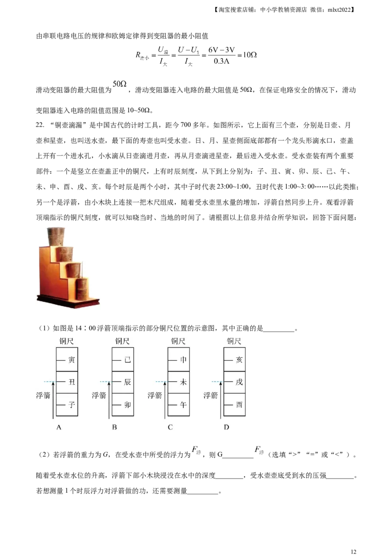精品解析：2023年江苏省连云港市中考物理试题（解析版）_中考真题_4.物理中考真题2015-2024年_2023中考物理真题7.20_精品解析：2023年江苏省连云港市中考物理试题