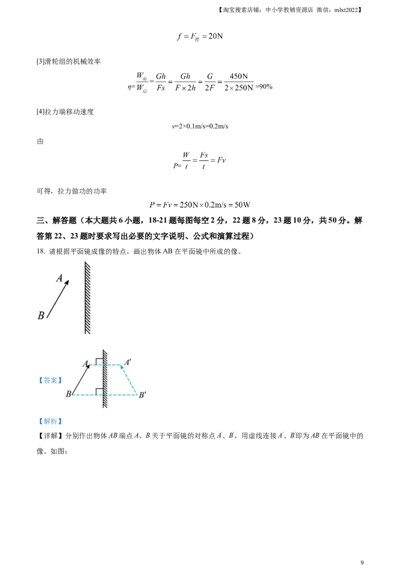 精品解析：2023年江苏省连云港市中考物理试题（解析版）_中考真题_4.物理中考真题2015-2024年_2023中考物理真题7.20_精品解析：2023年江苏省连云港市中考物理试题