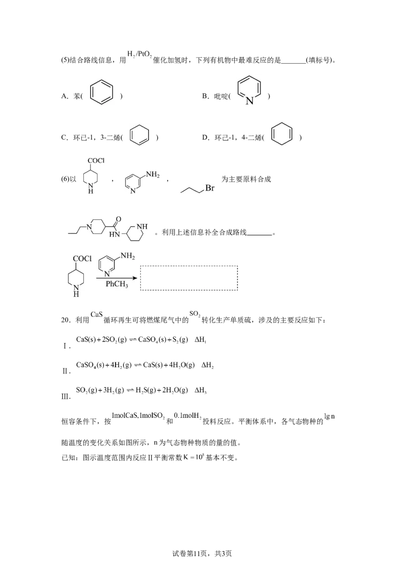 山东2025年高考山东化学高考真题文档版（含答案）-A4答案卷尾_1.高考2025全国各省真题+答案_8.高考化学真题及答案更新中_0.真题试卷化学Word版+PDF版