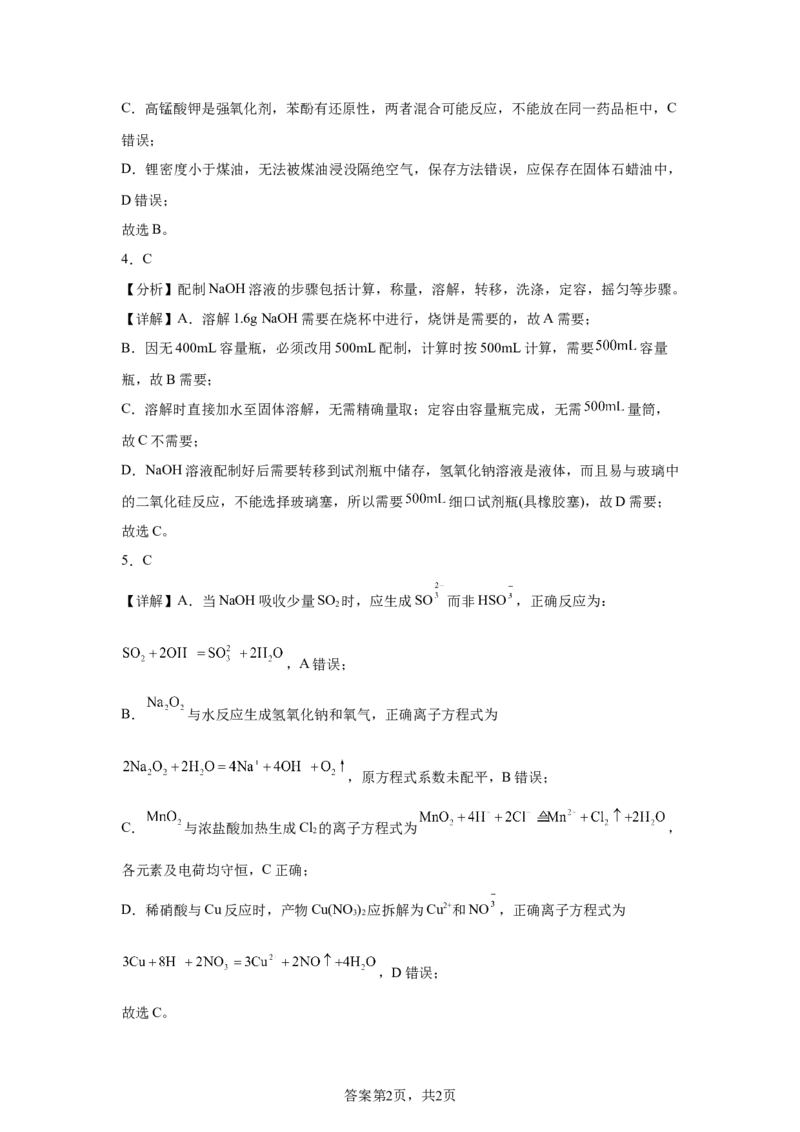 山东2025年高考山东化学高考真题文档版（含答案）-A4答案卷尾_1.高考2025全国各省真题+答案_8.高考化学真题及答案更新中_0.真题试卷化学Word版+PDF版