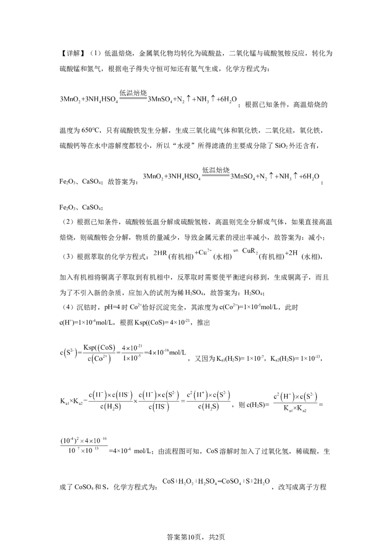 山东2025年高考山东化学高考真题文档版（含答案）-A4答案卷尾_1.高考2025全国各省真题+答案_8.高考化学真题及答案更新中_0.真题试卷化学Word版+PDF版